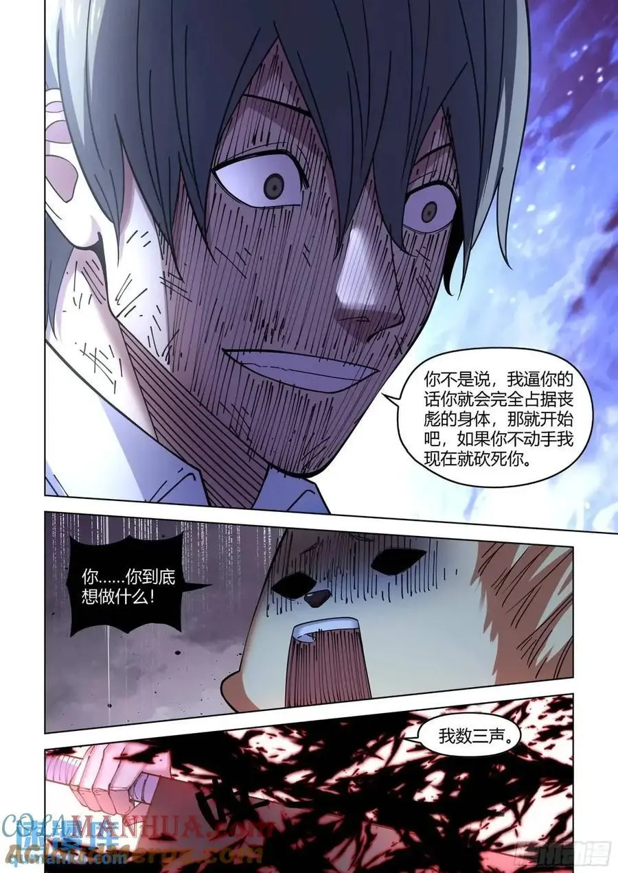 第556话8