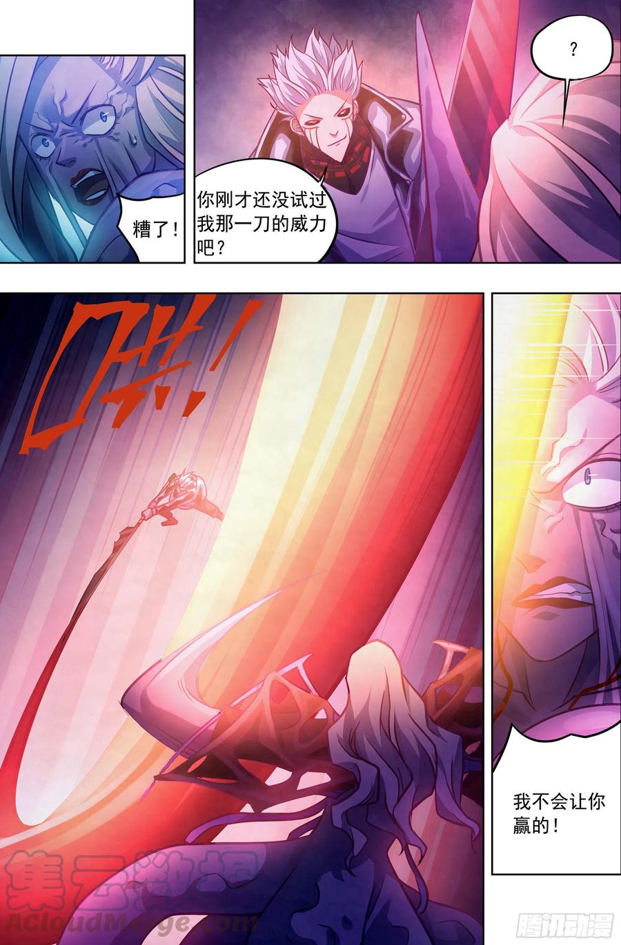 第368话12