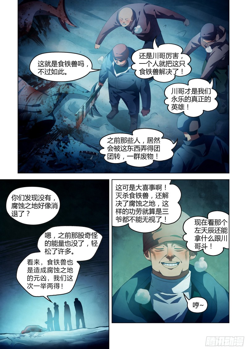 第316话12