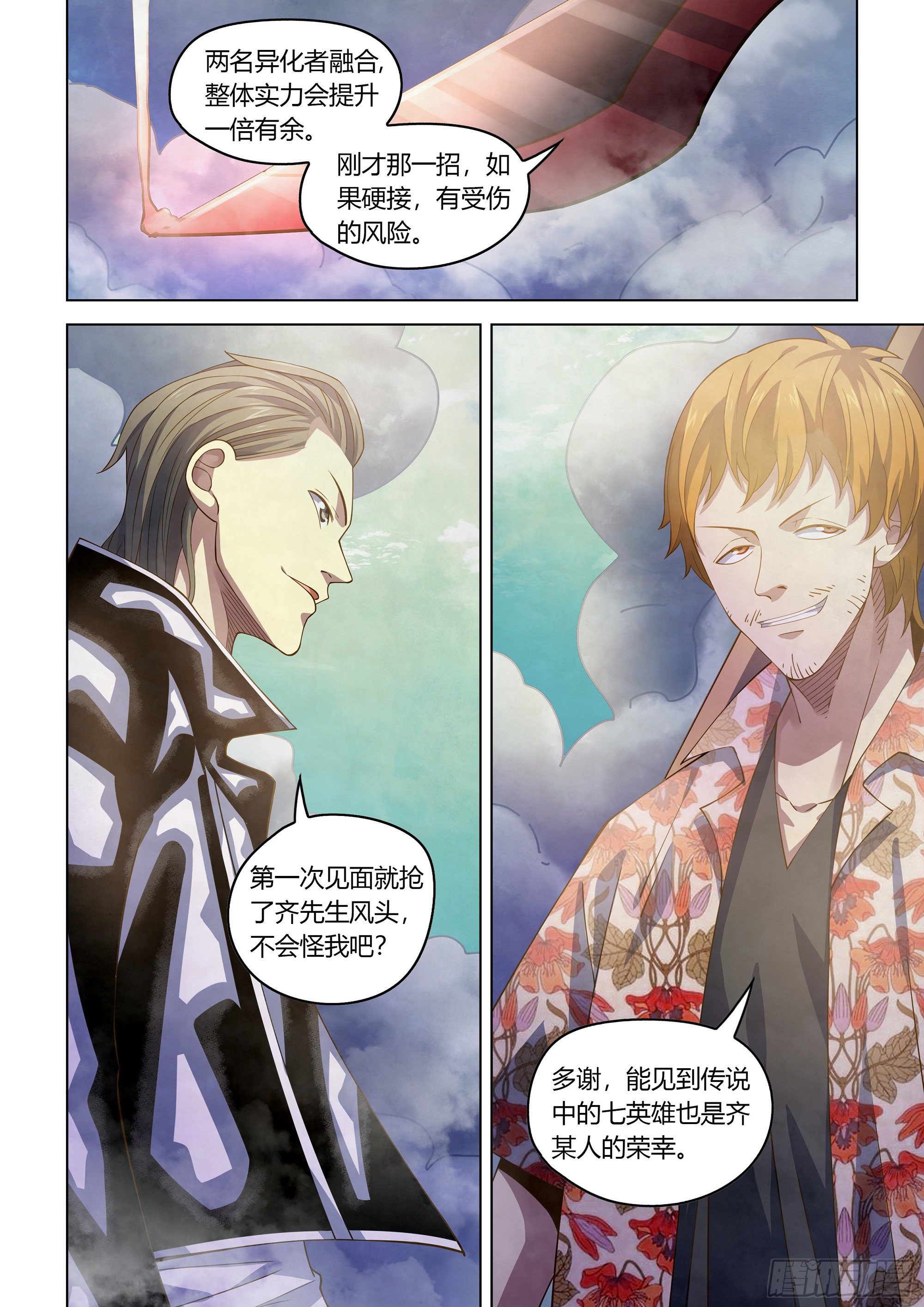 第361话11
