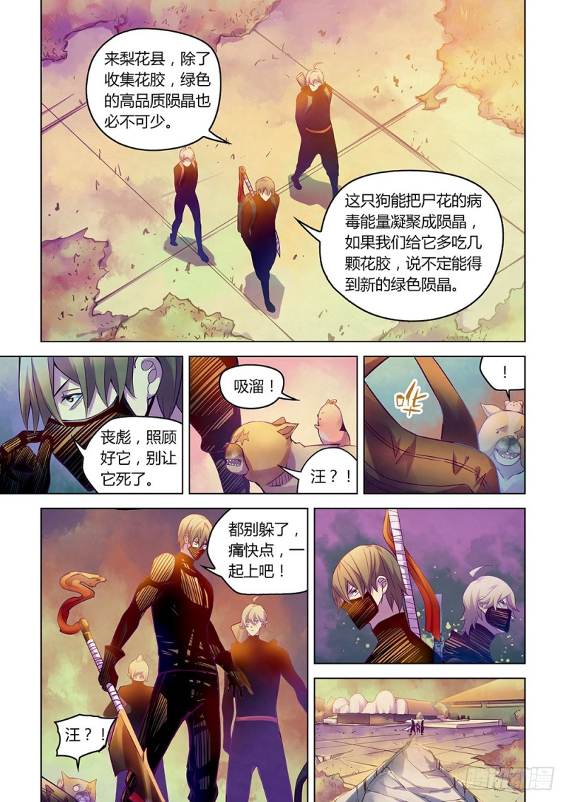 第218话7