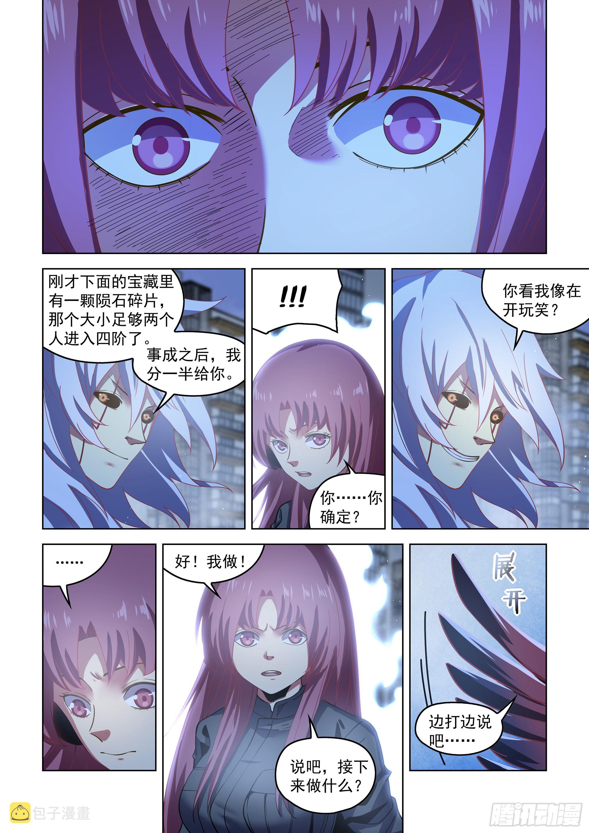 第494话5
