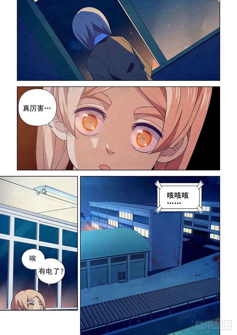 第25话7