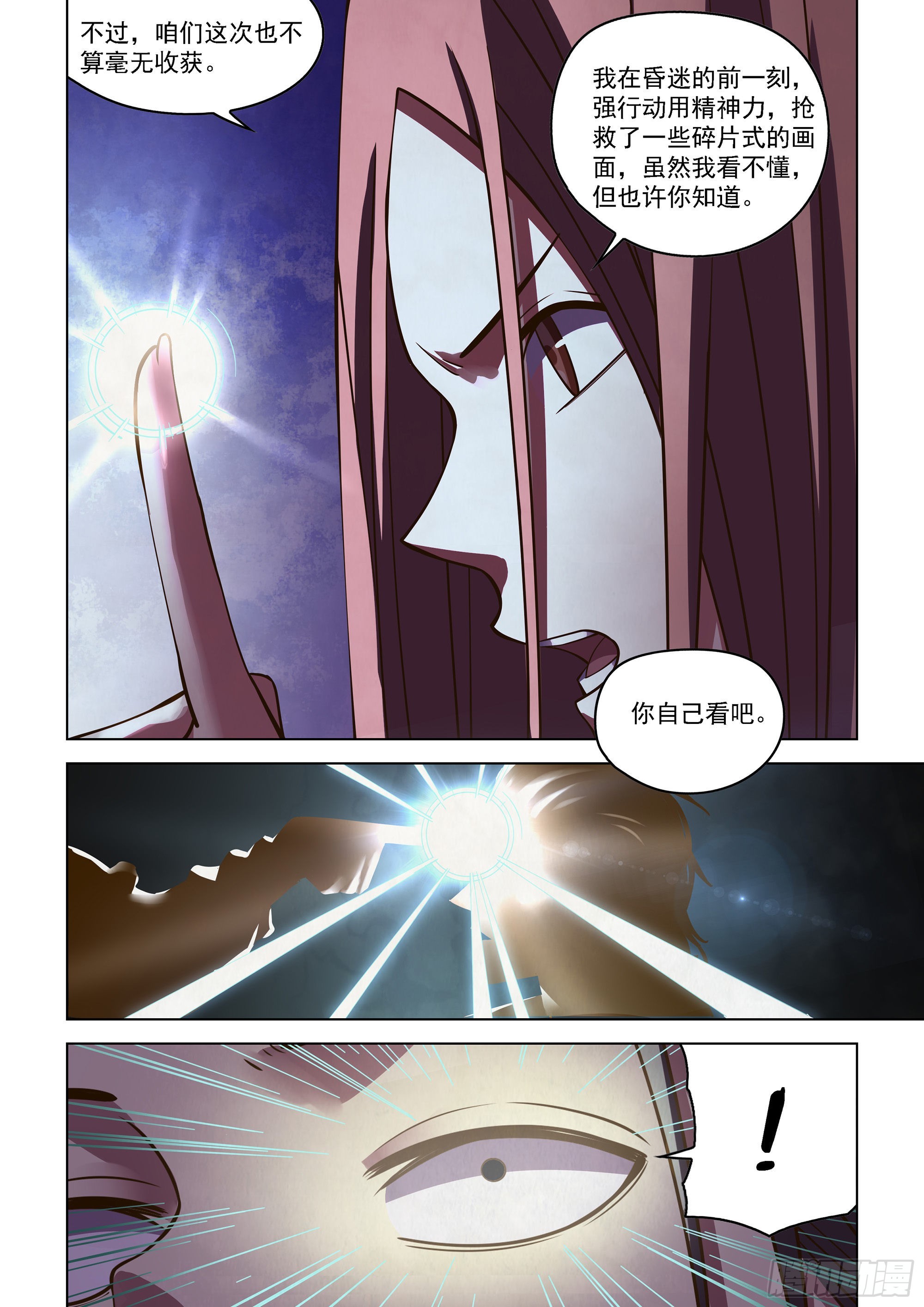第468话17