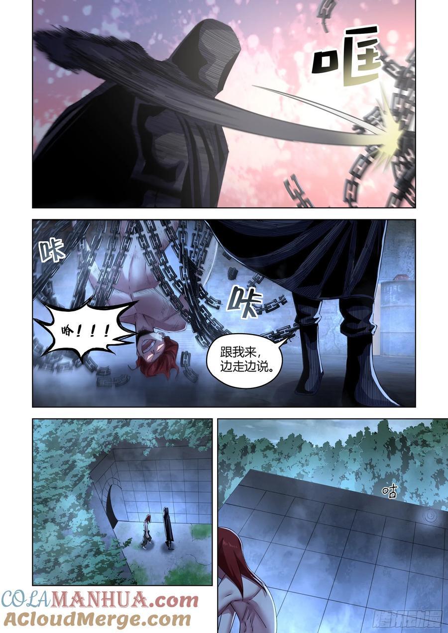 第543话12