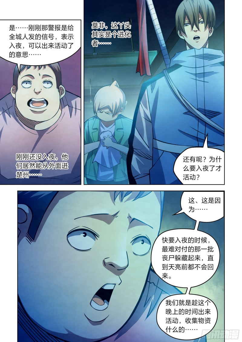 第259话6