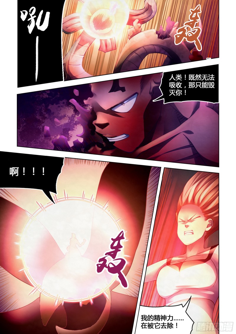 第296话10