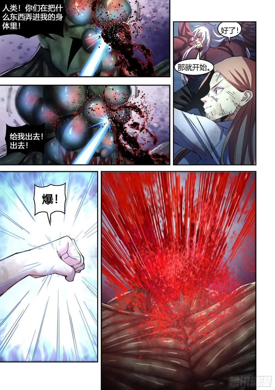 第568话11