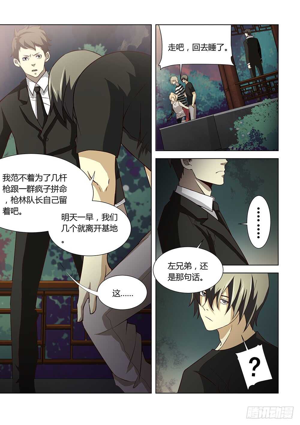 第77话9
