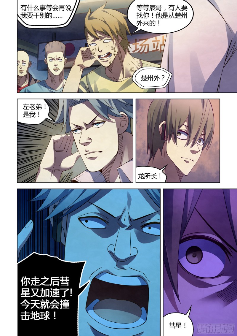 第299话9