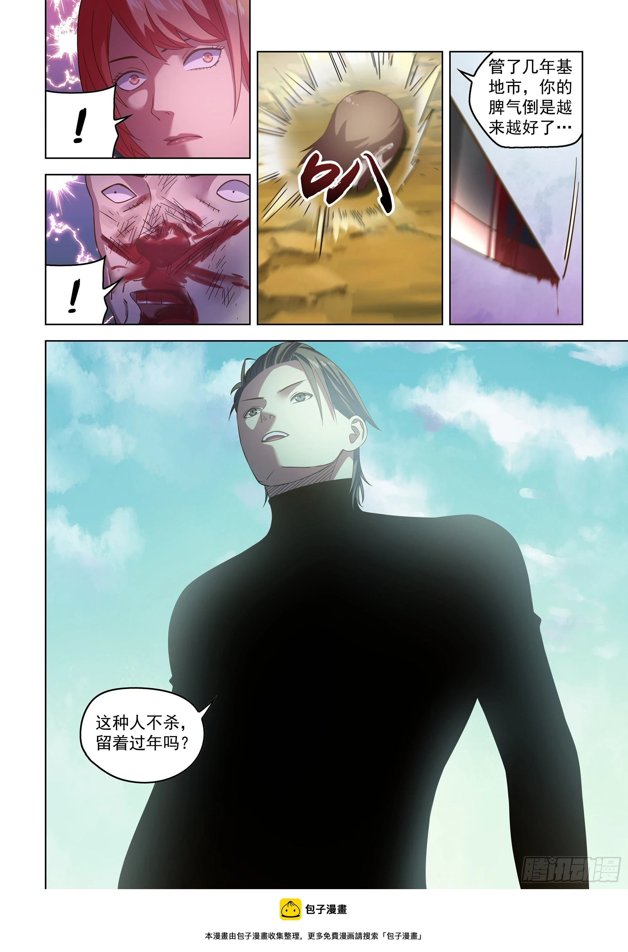 第503话16