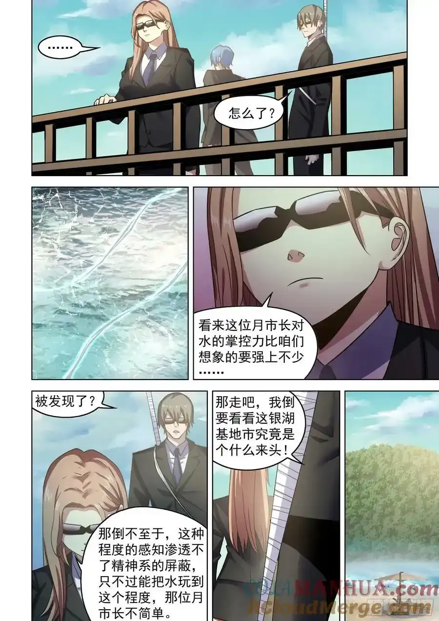 第534话8