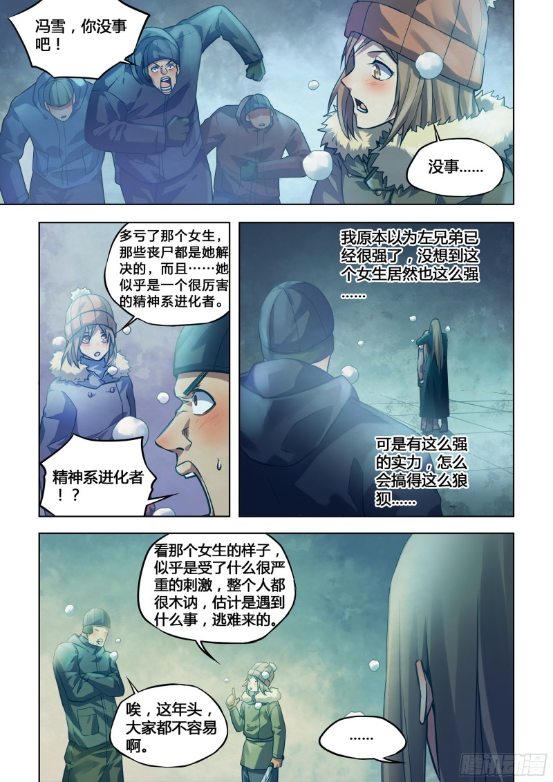 第309话6