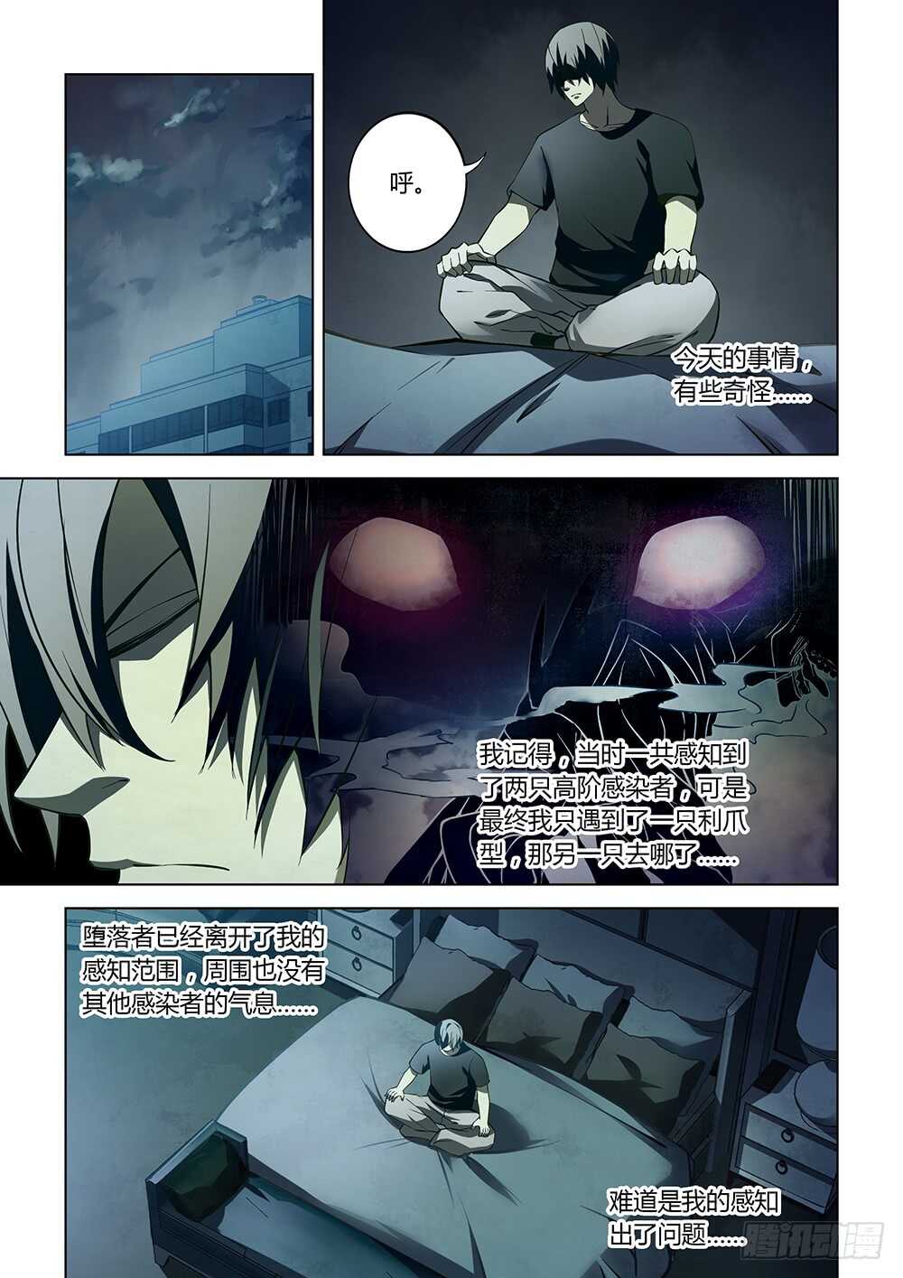 第109话8