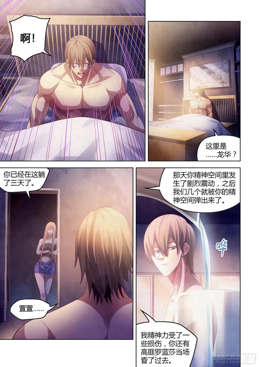 第381话11