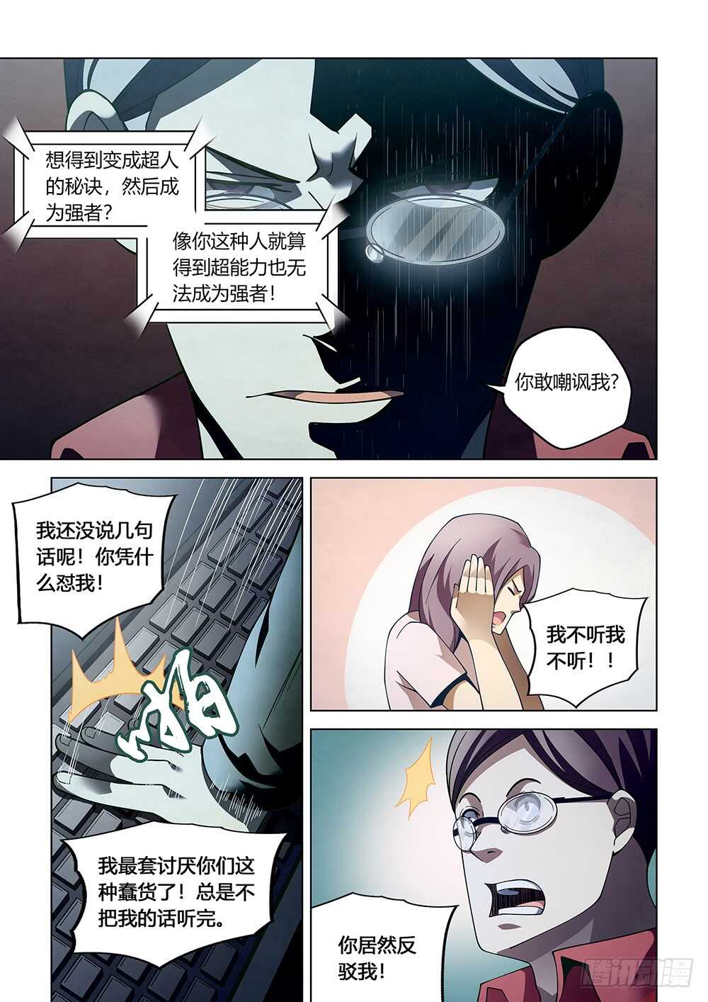 第87话12