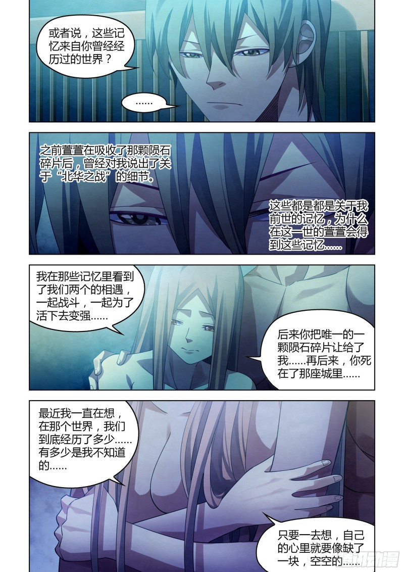 第382话5