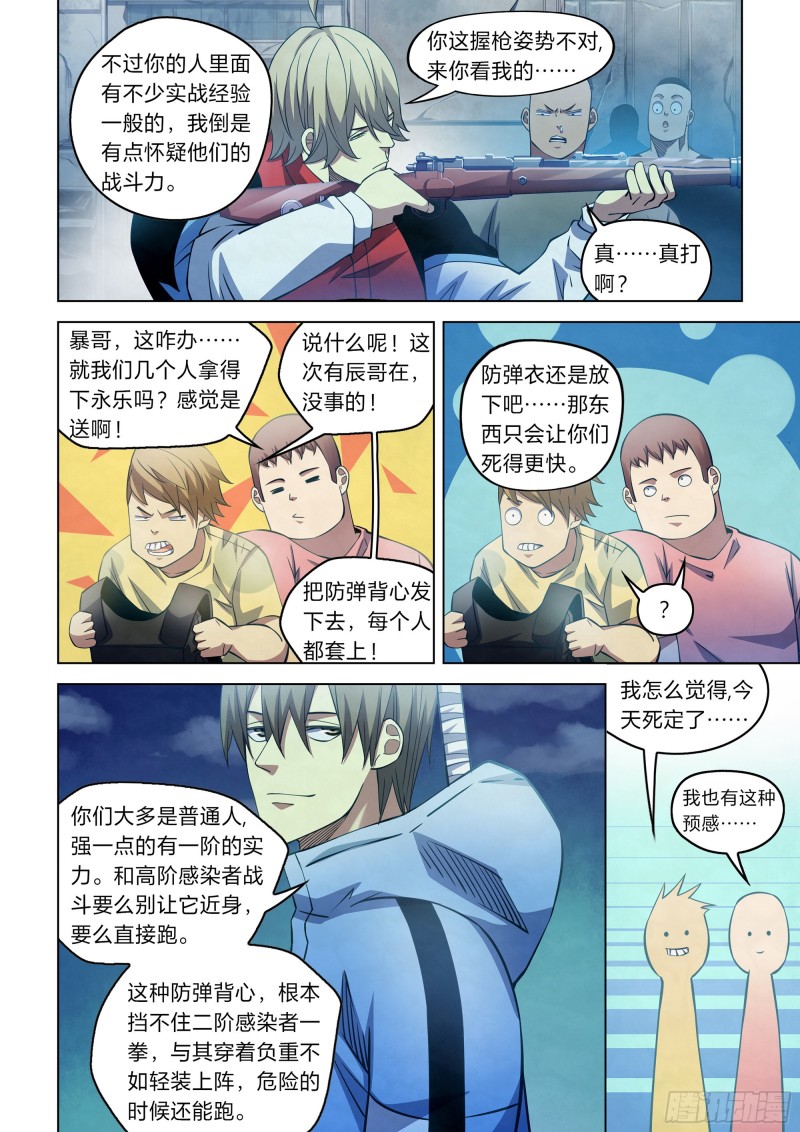 第273话7