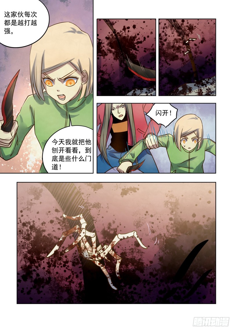第332话10