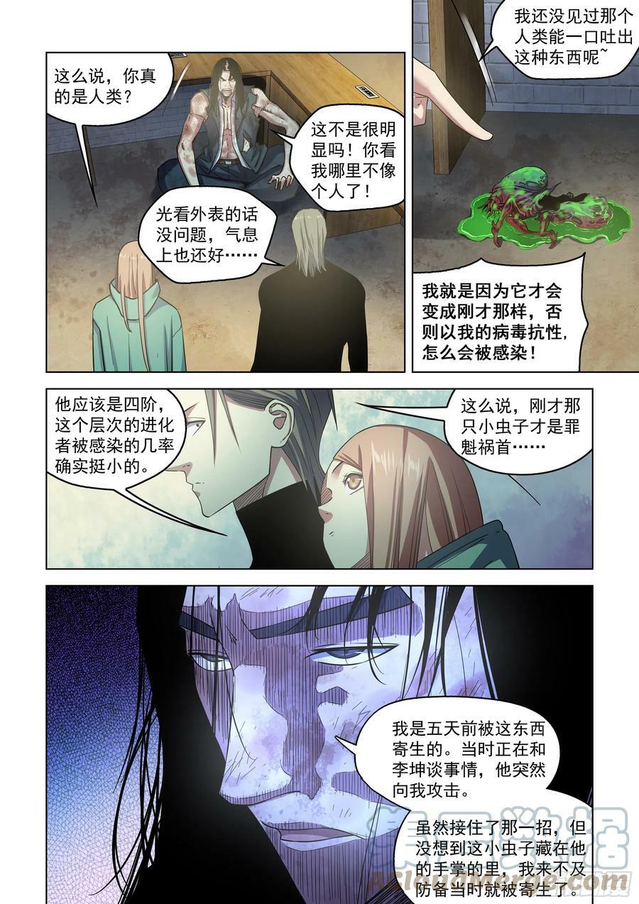 第510话16