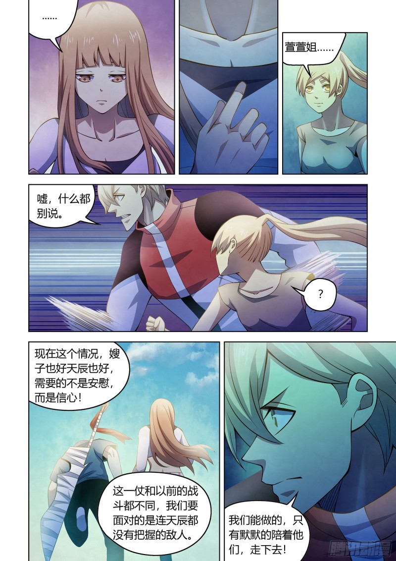 第287话7