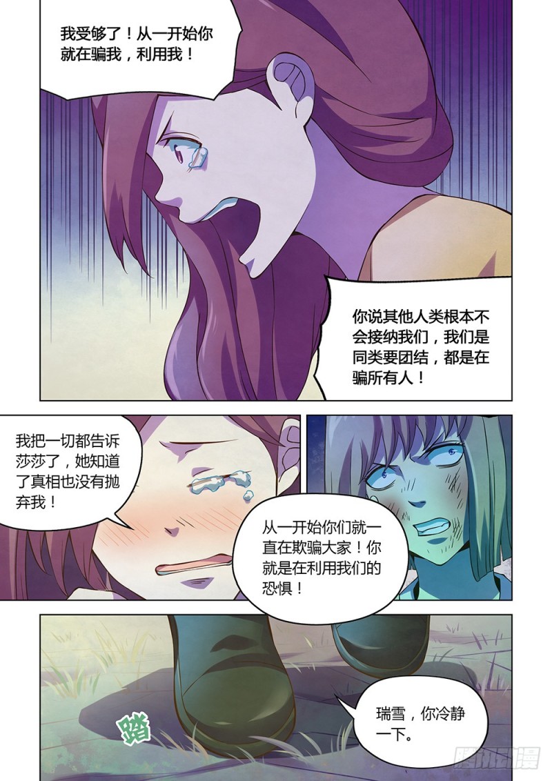 第192话7