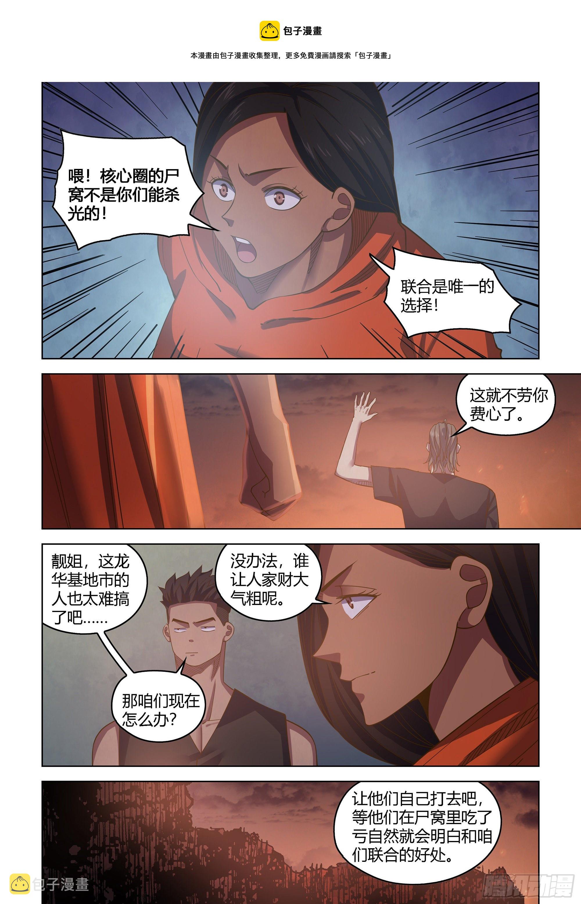 第431话8