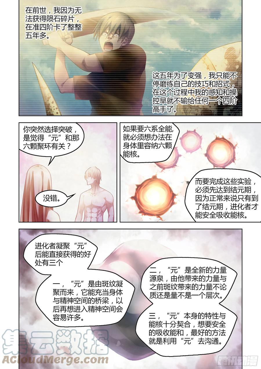 第381话8