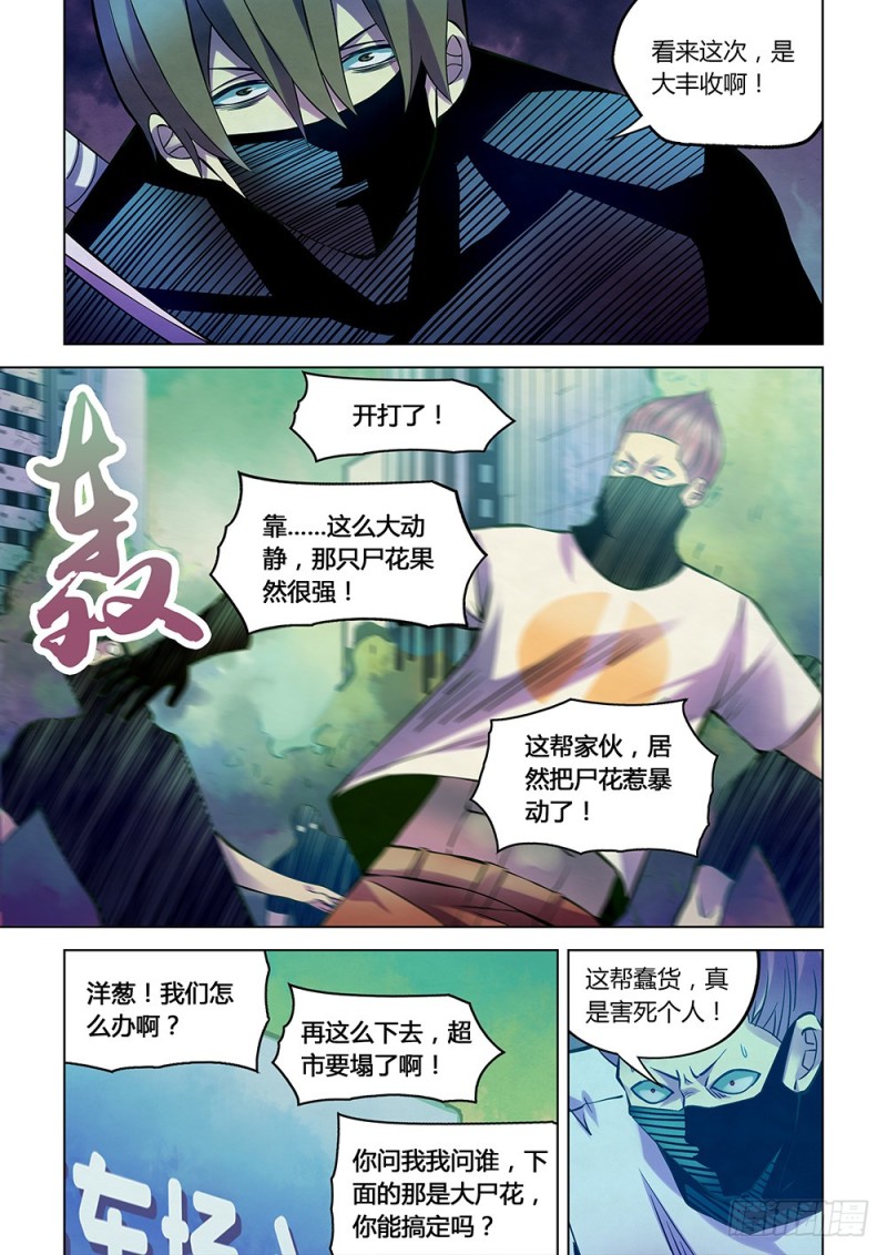 第206话6