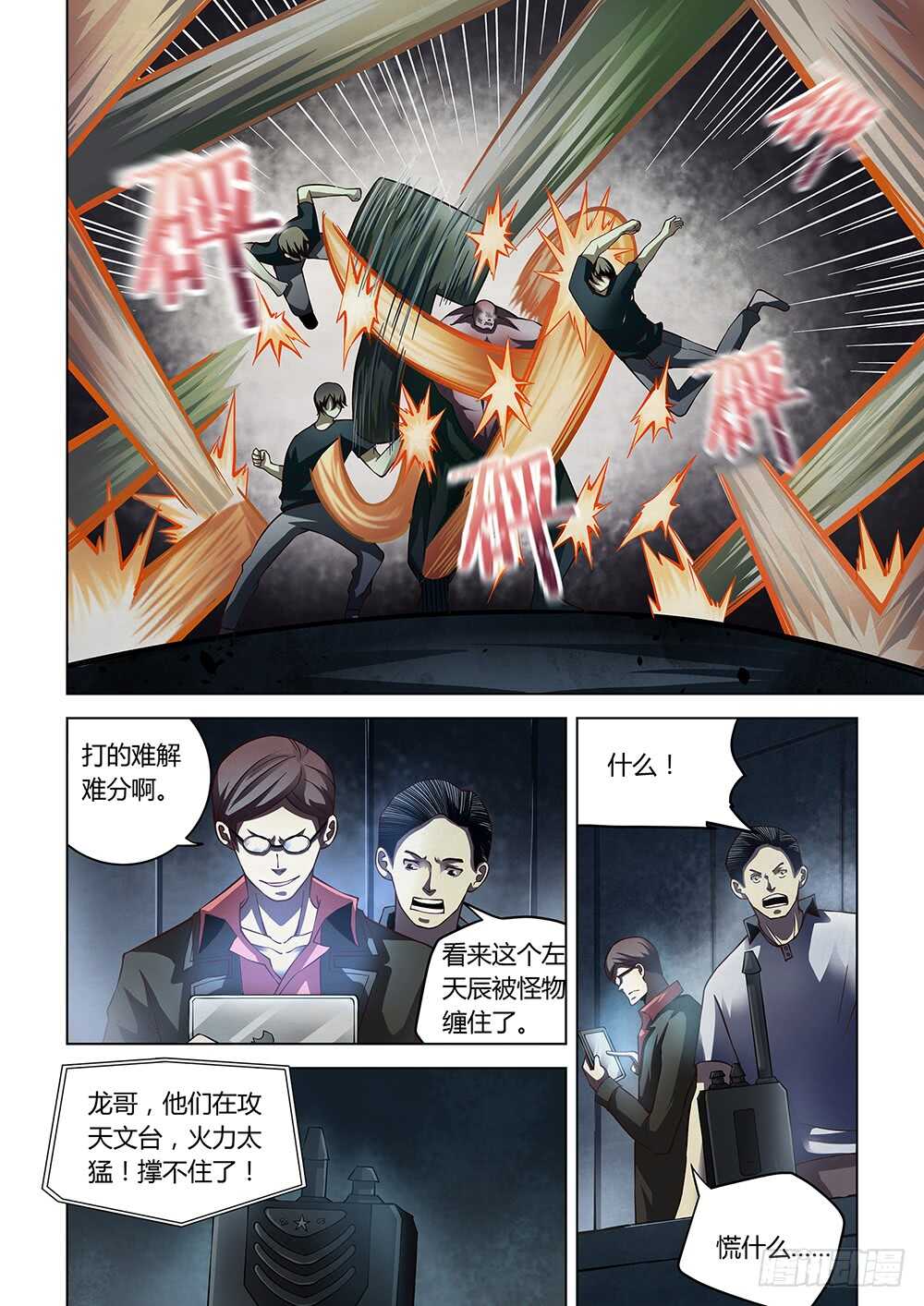 第93话7