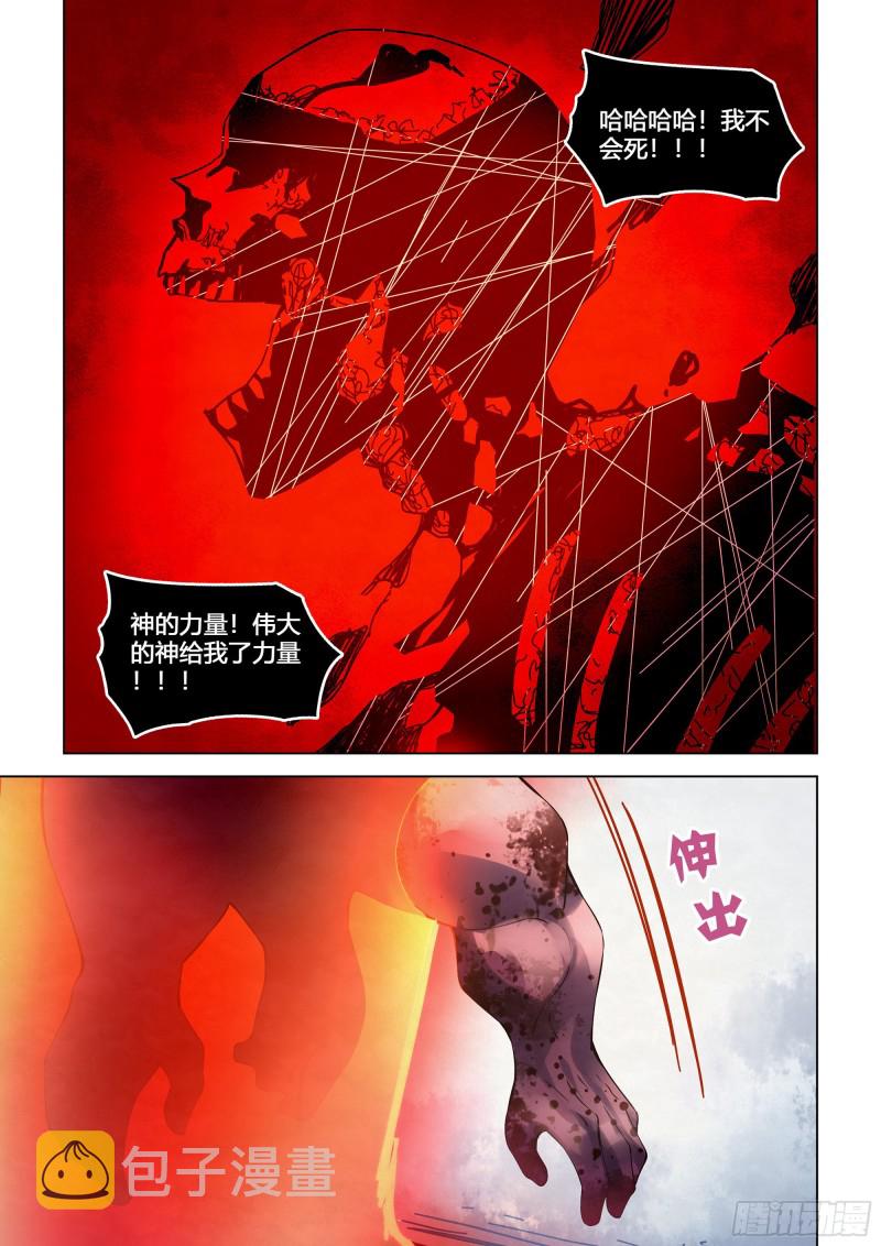 第330话11