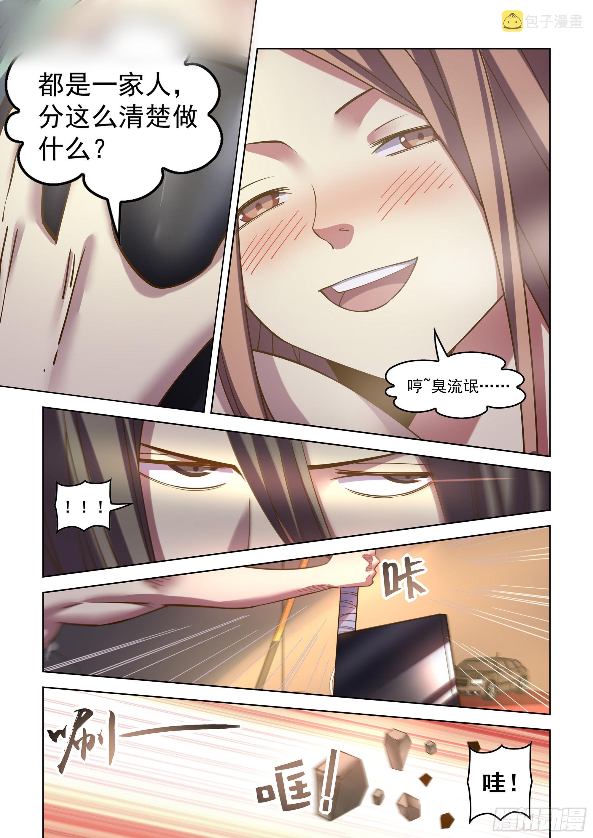 第482话11