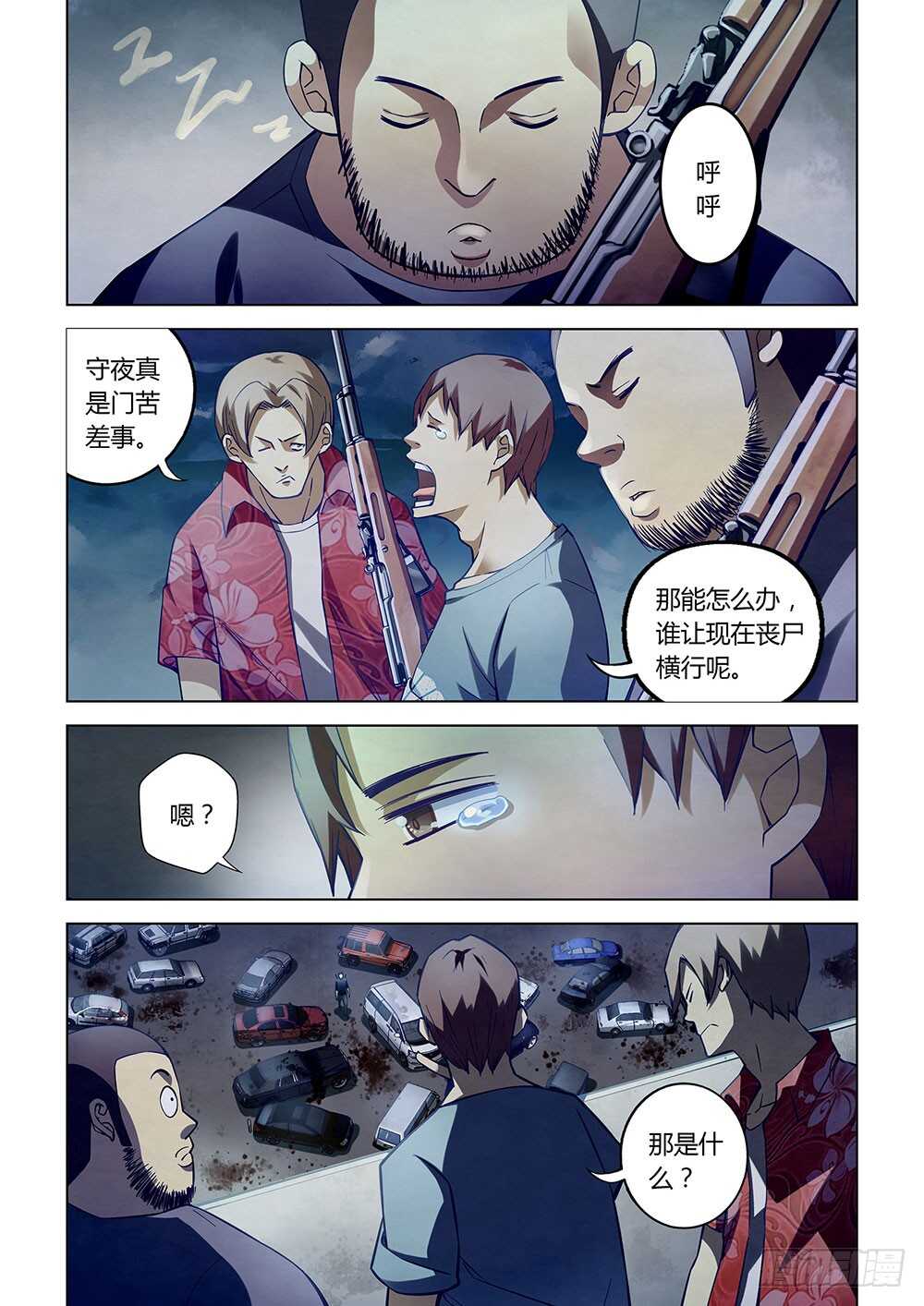 第58话5