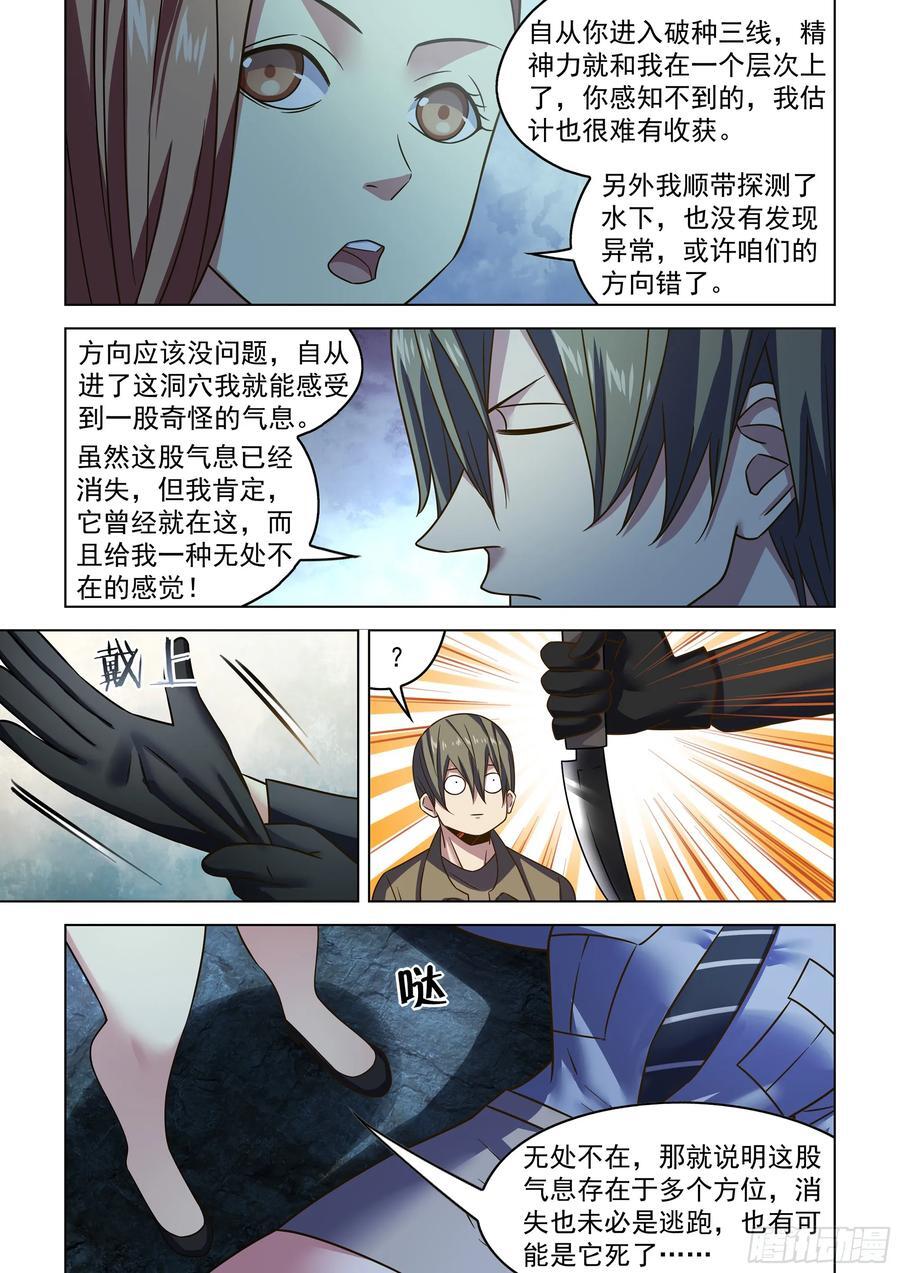 第538话15