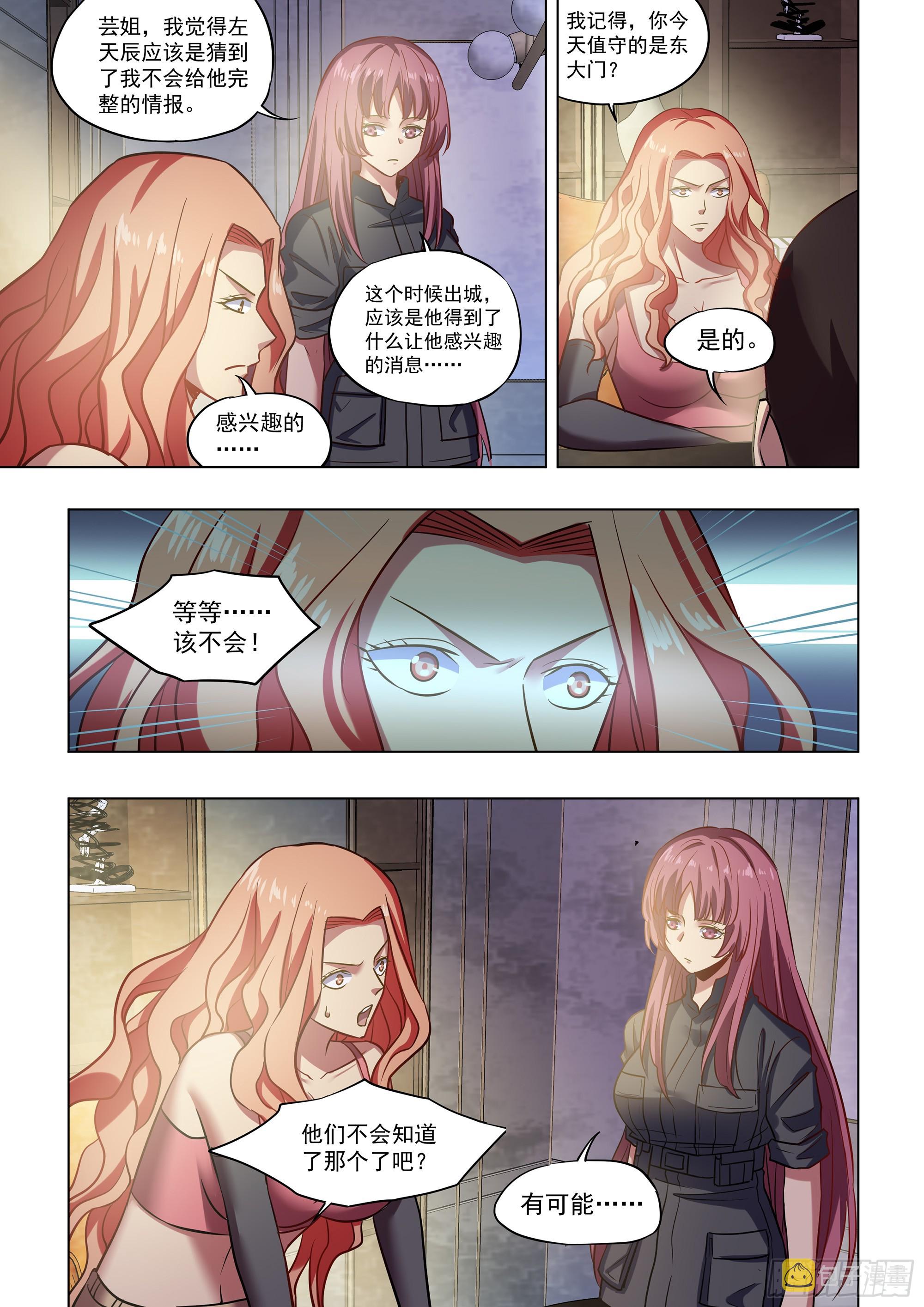 第489话10