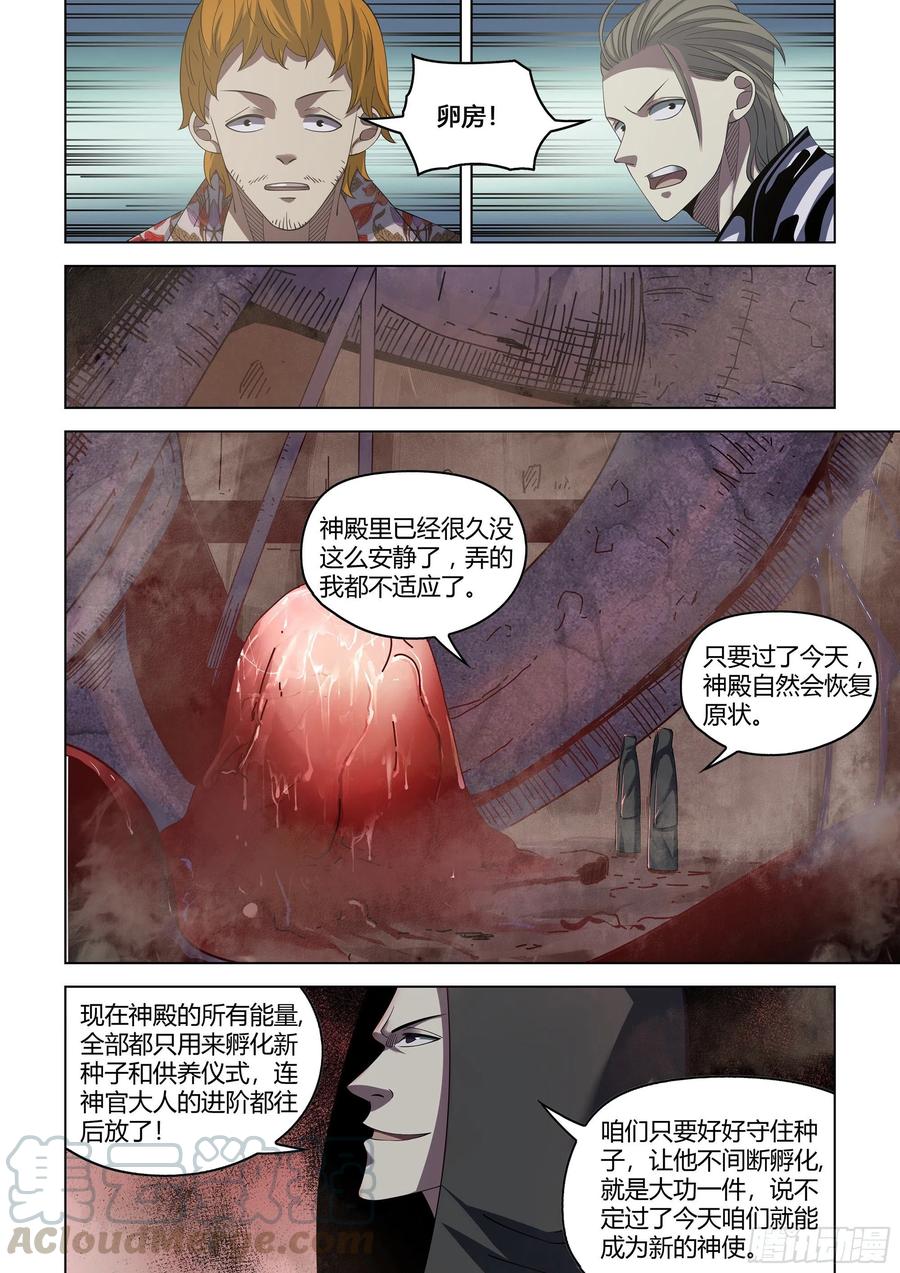 第364话12