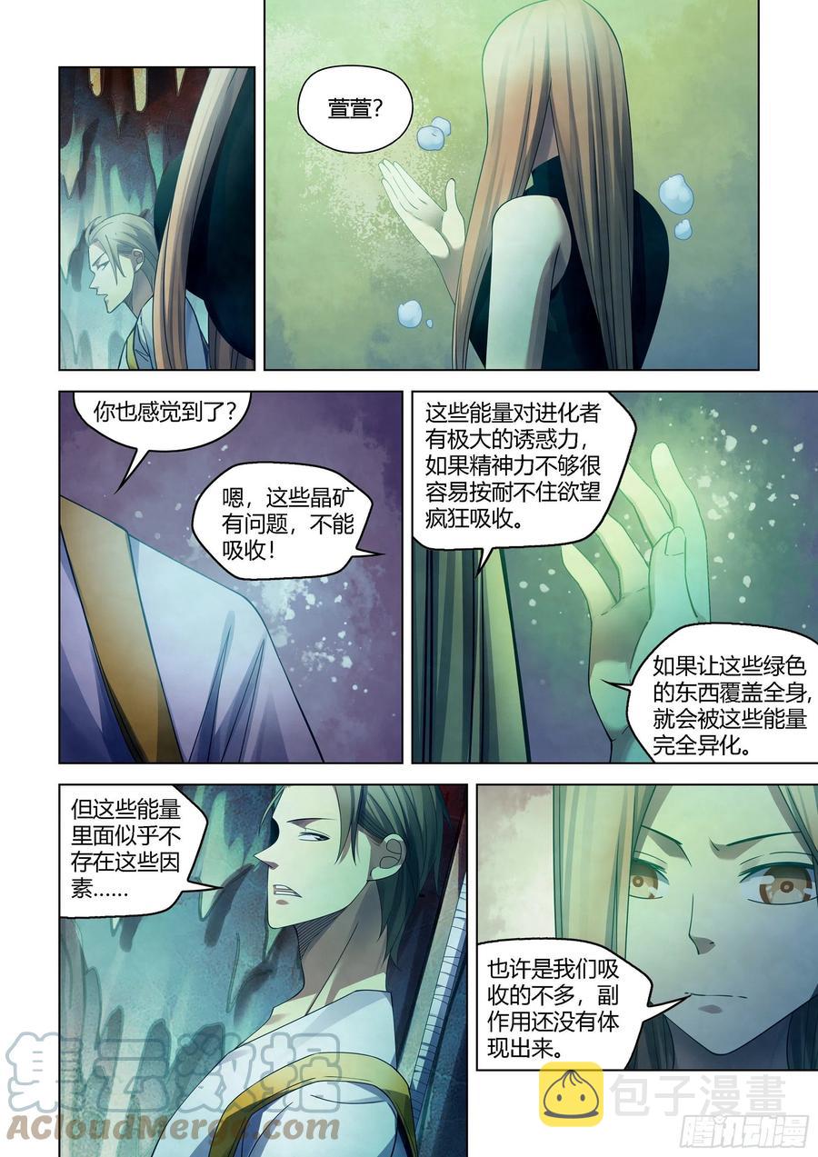 第393话10