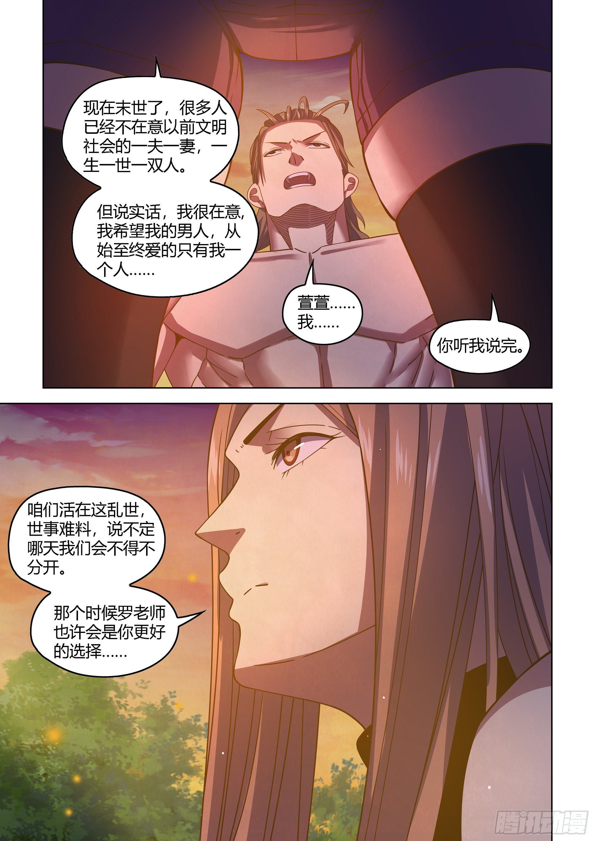第419话5
