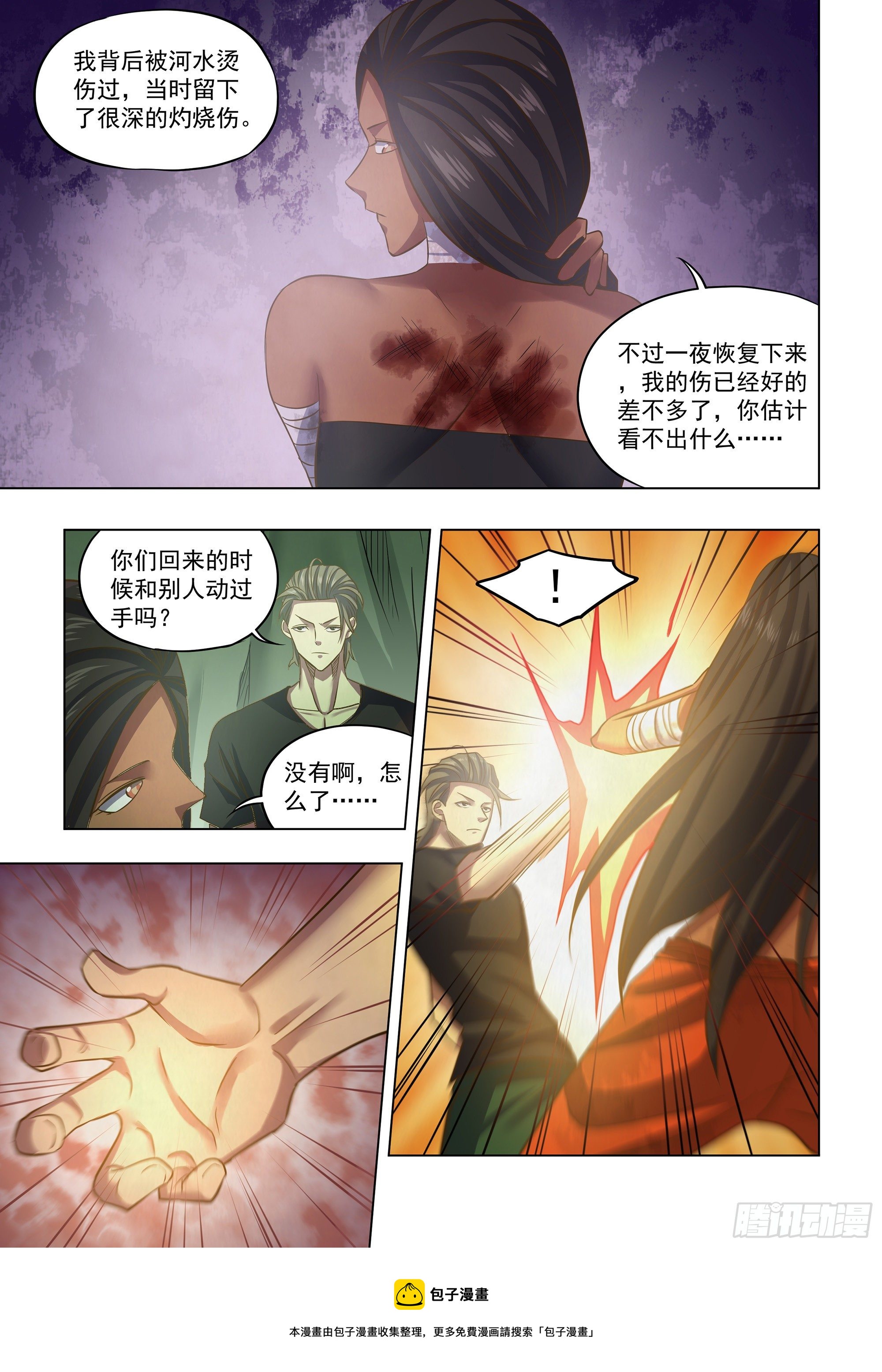 第439话8