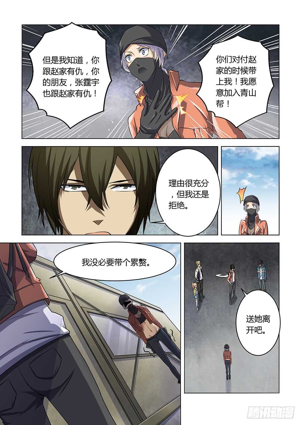 第141话3