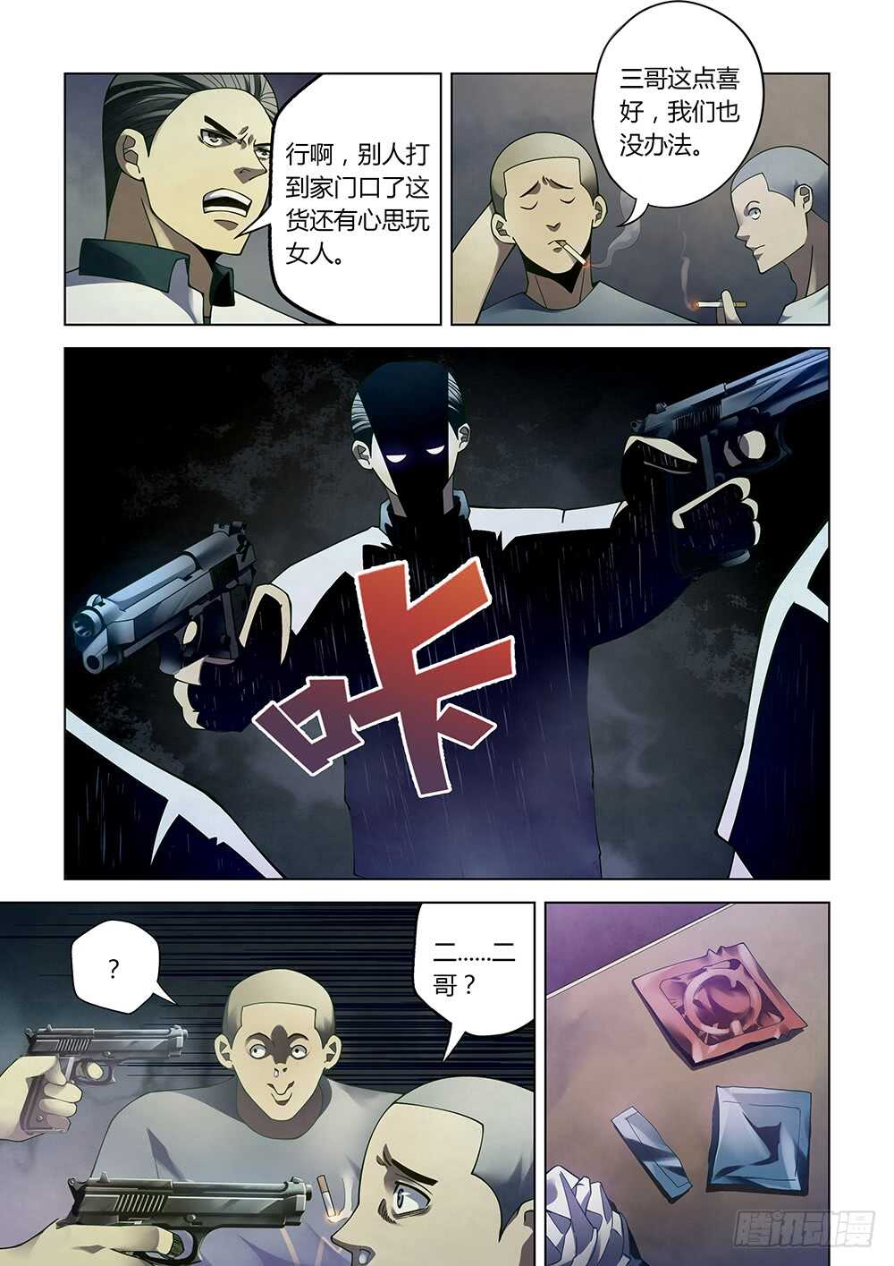 第86话11
