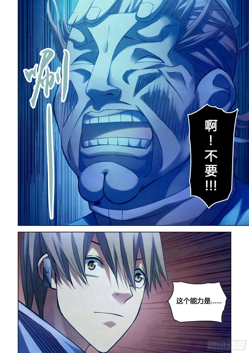 第279话7