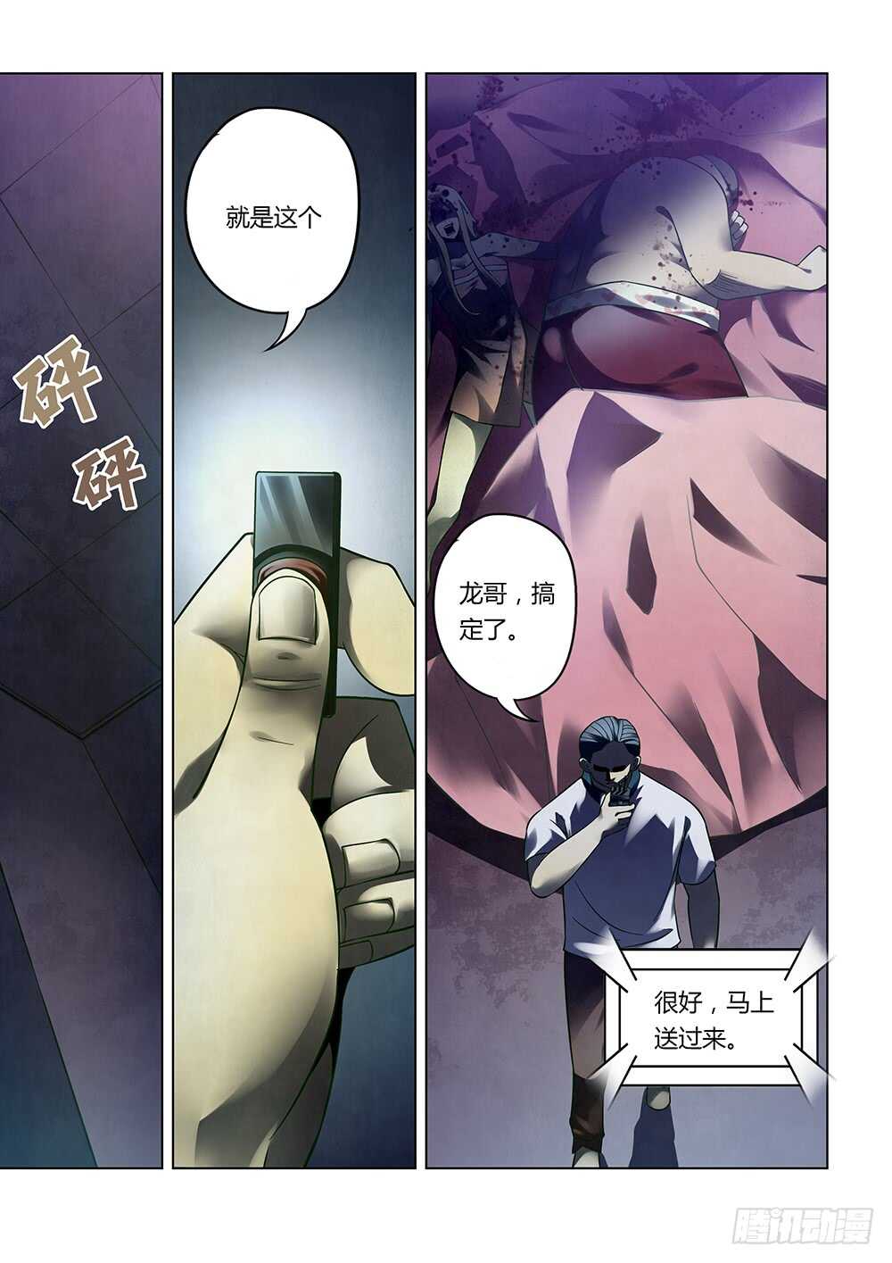 第86话13