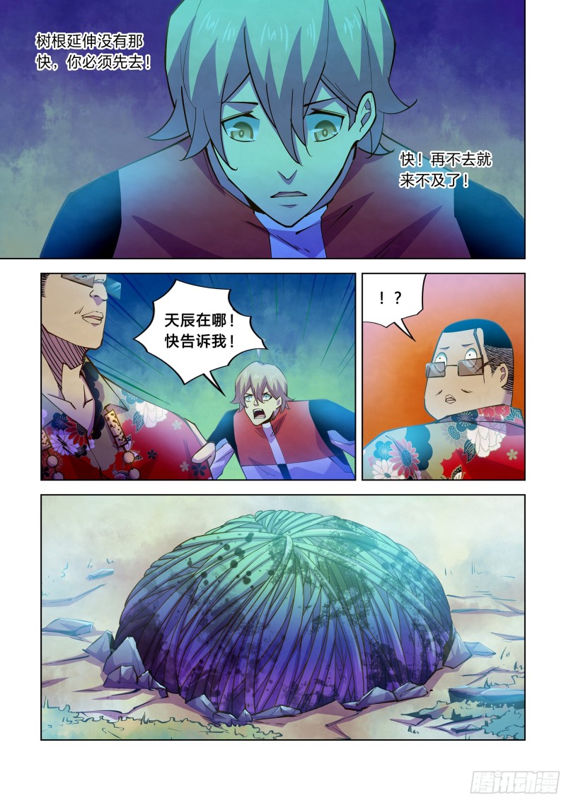 第242话8