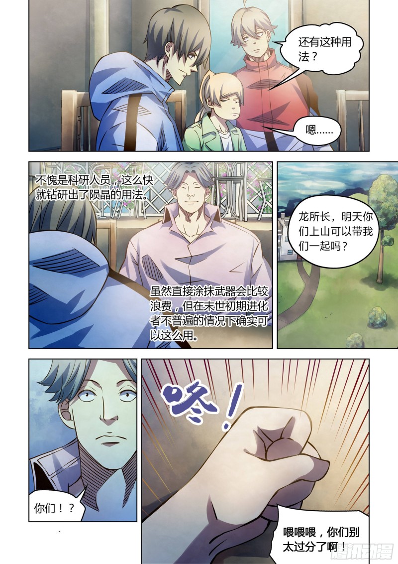 第250话11