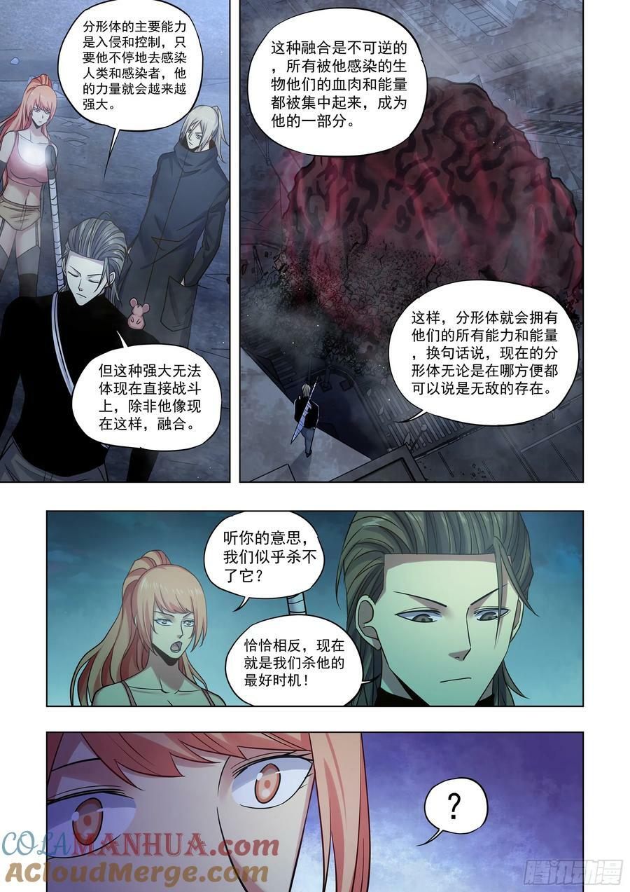 第522话6