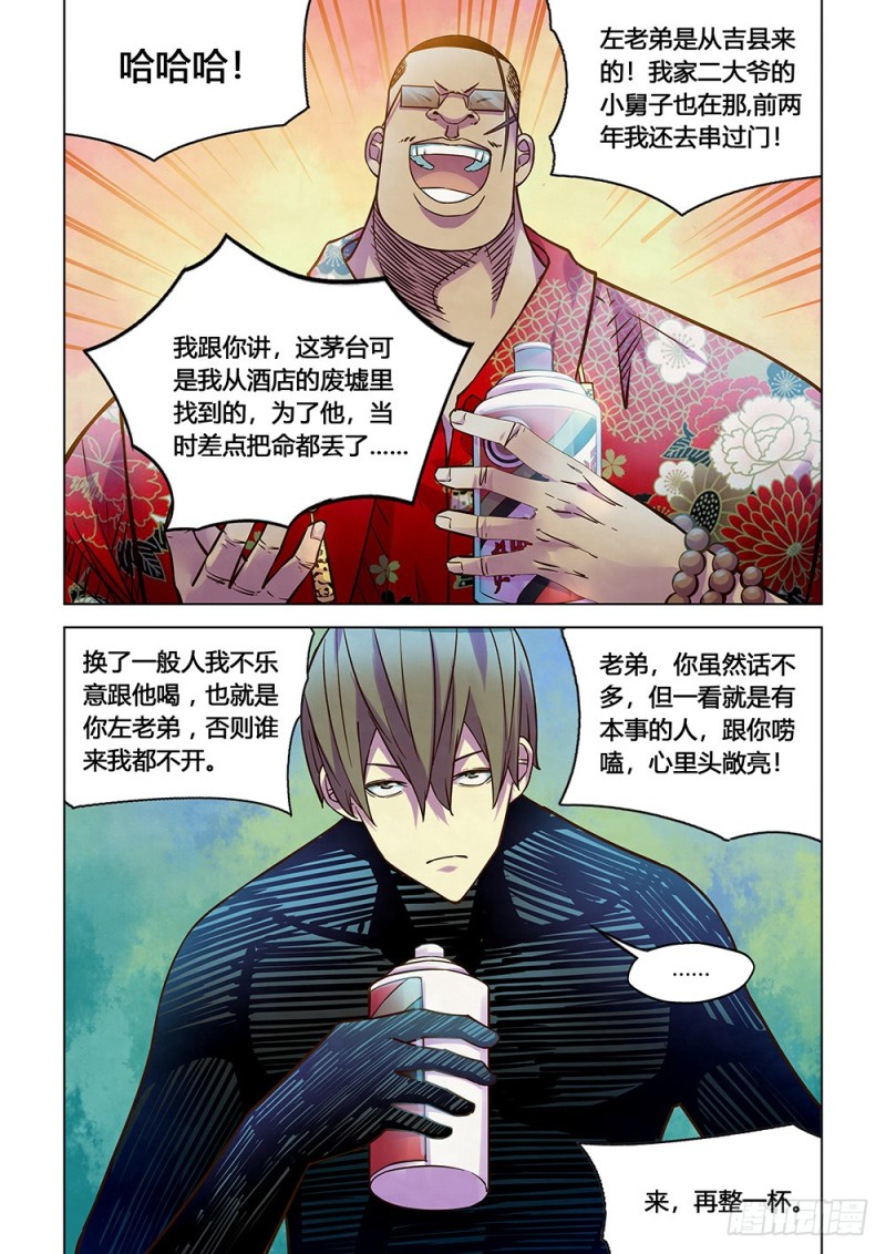 第215话5