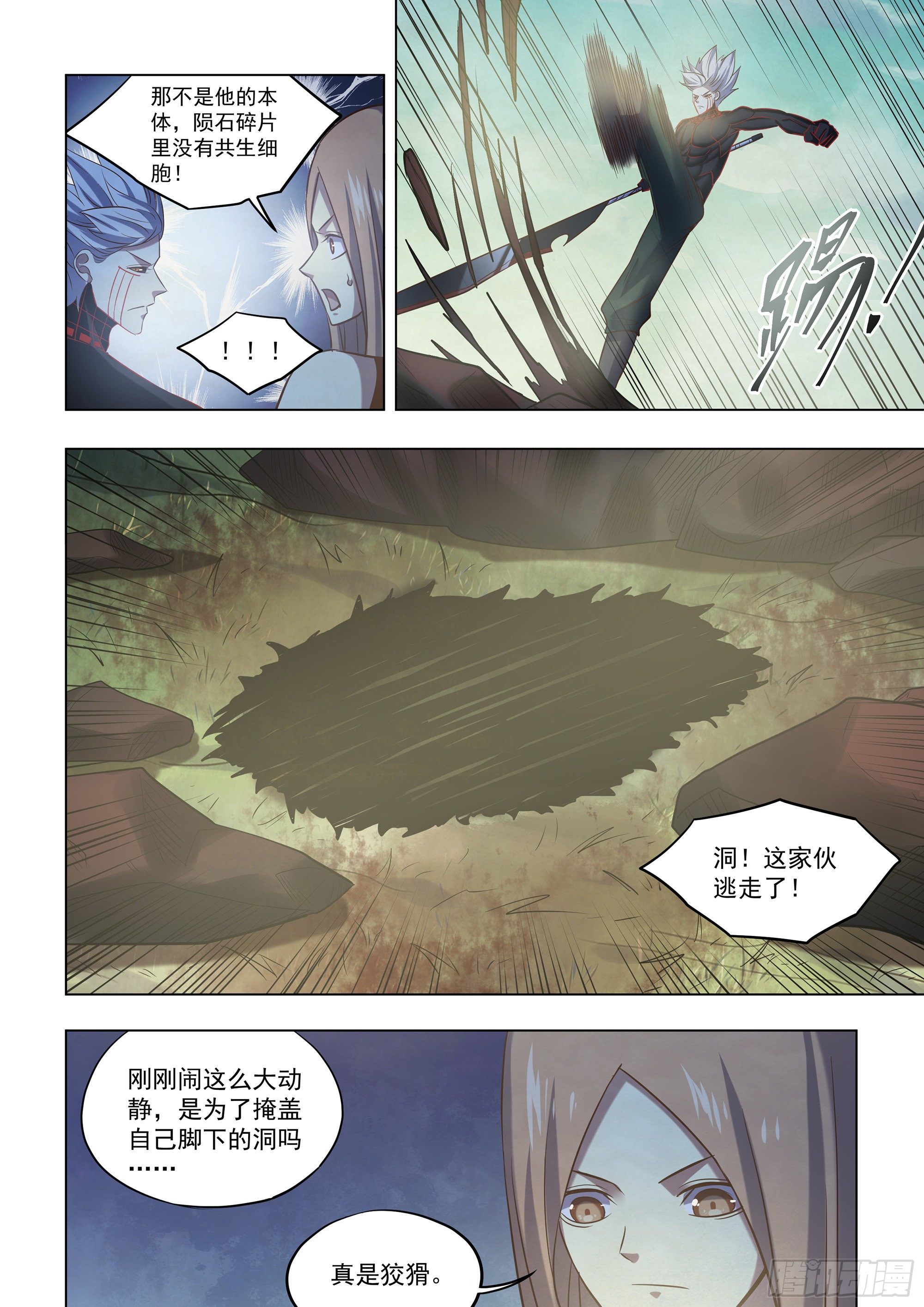 第414话9