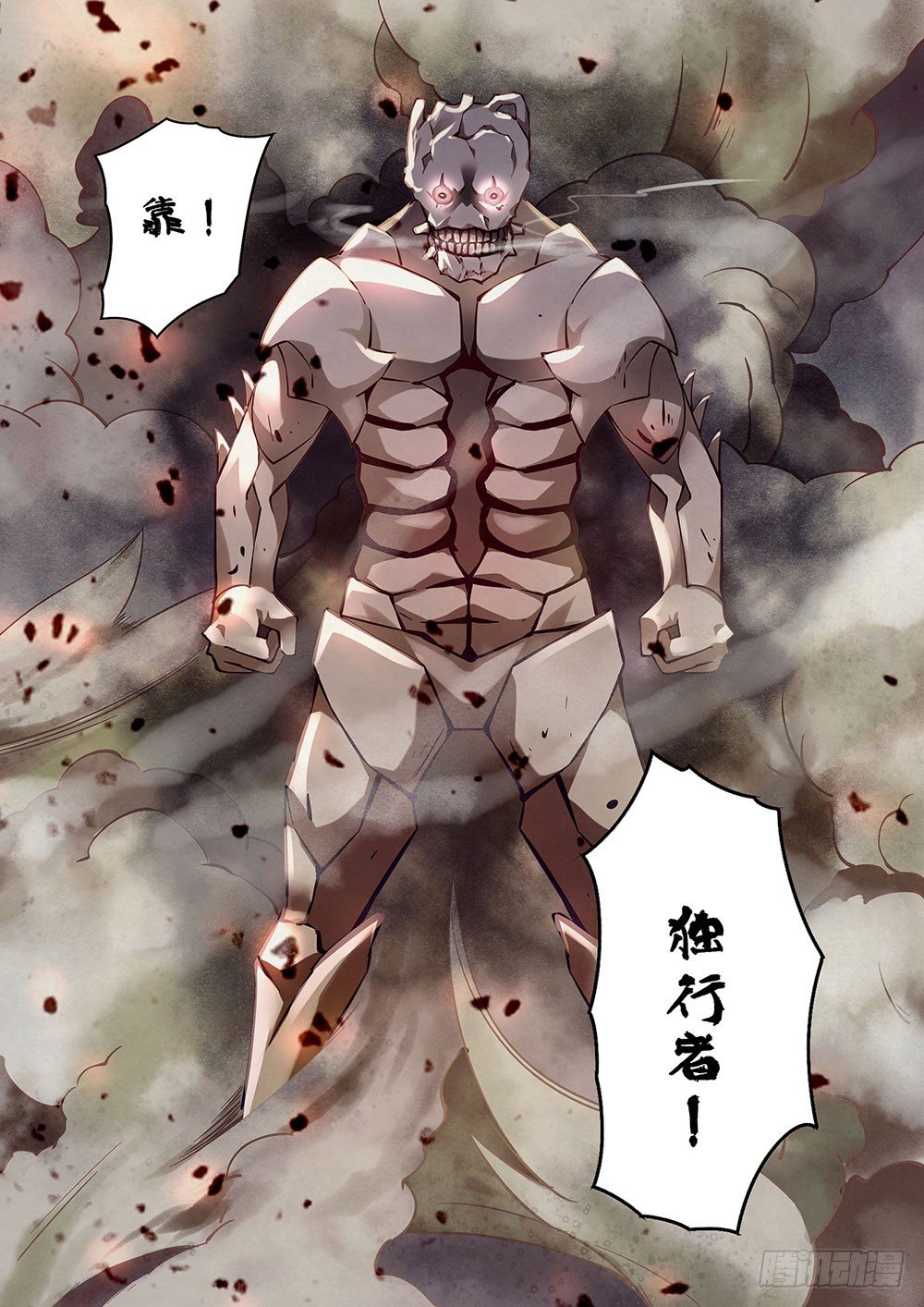 第51话5