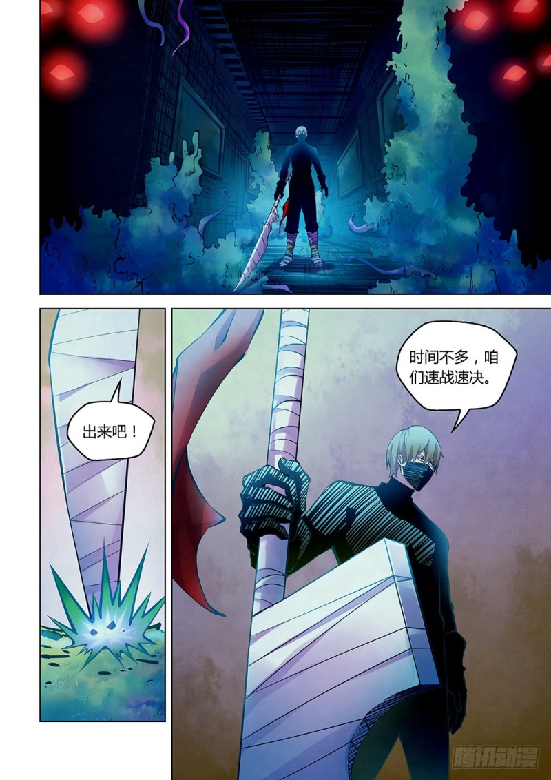 第210话5